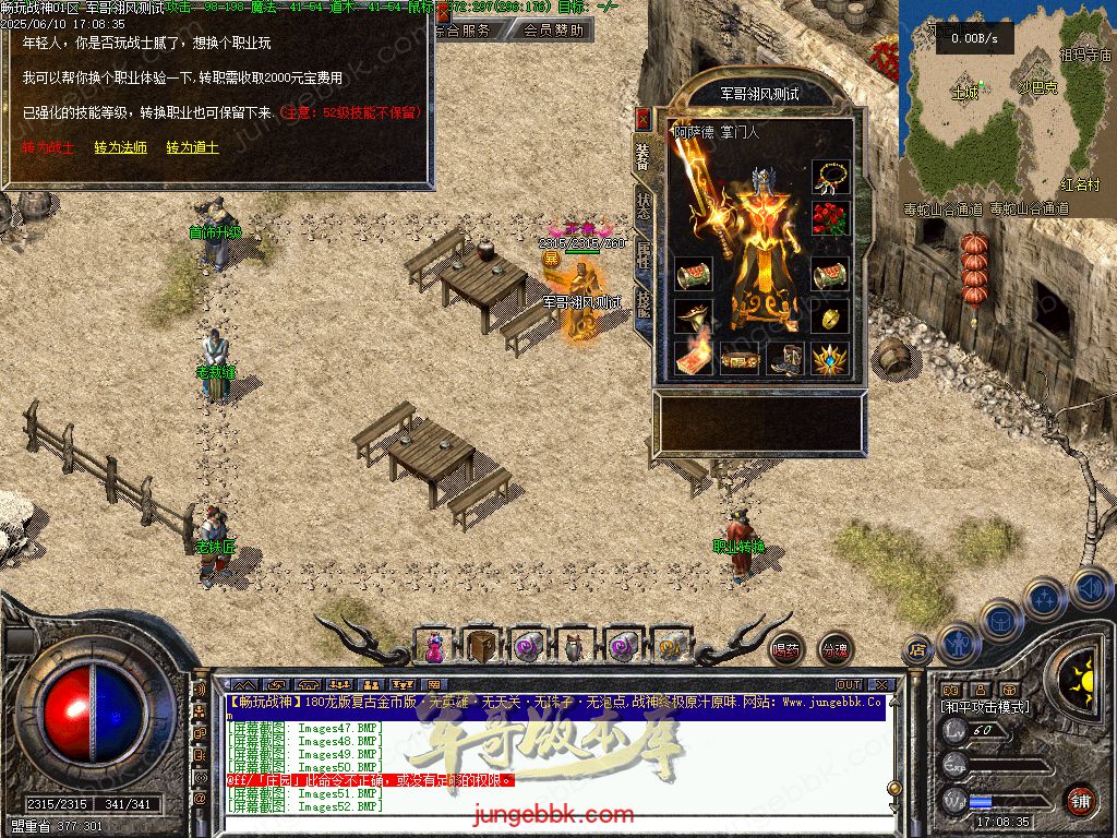 图片[18]-1.80时光战神II畅玩战神一整年复古三职业版本-带假人-自动回收-自动拾取_翎风引擎