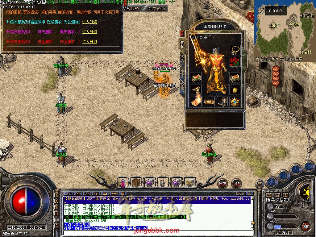 图片[70]-1.80时光战神II畅玩战神一整年复古三职业版本-带假人-自动回收-自动拾取_翎风引擎