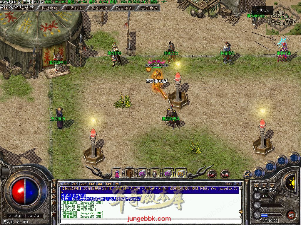 图片[71]-1.80时光战神II畅玩战神一整年复古三职业版本-带假人-自动回收-自动拾取_翎风引擎