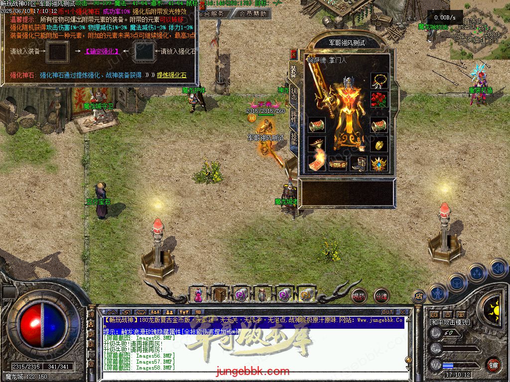 图片[72]-1.80时光战神II畅玩战神一整年复古三职业版本-带假人-自动回收-自动拾取_翎风引擎