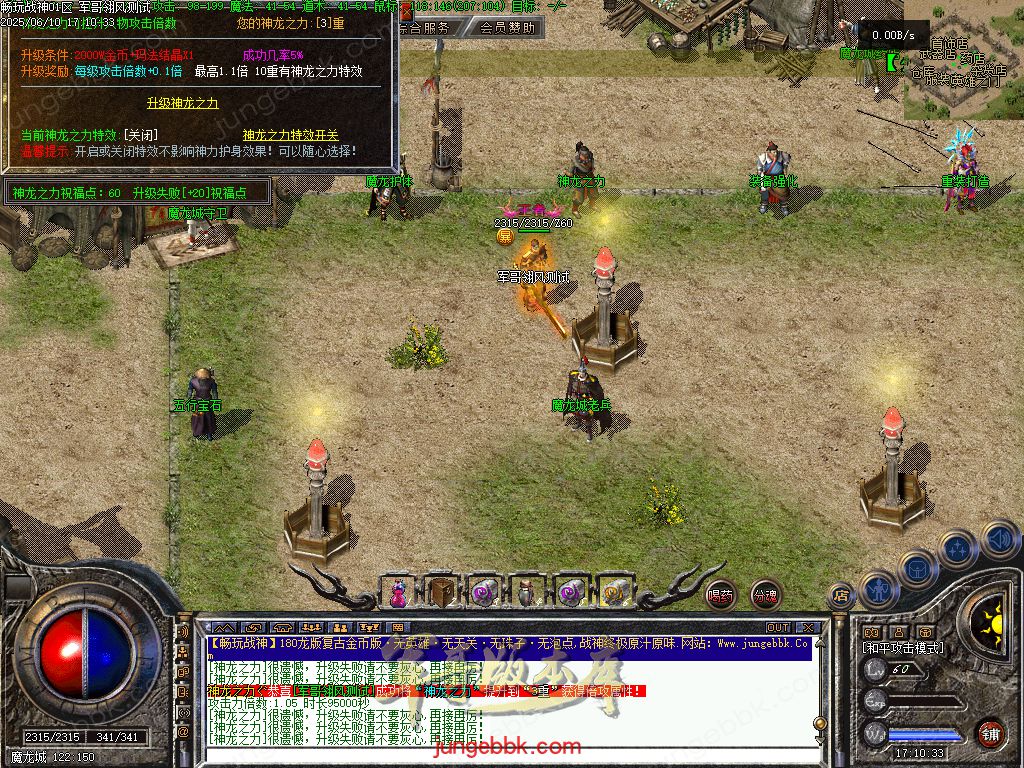 图片[73]-1.80时光战神II畅玩战神一整年复古三职业版本-带假人-自动回收-自动拾取_翎风引擎