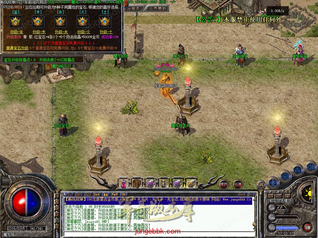 图片[21]-1.80时光战神II畅玩战神一整年复古三职业版本-带假人-自动回收-自动拾取_翎风引擎