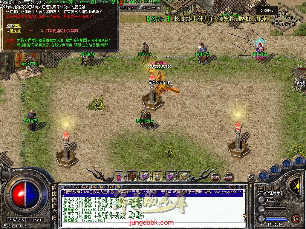 图片[35]-1.80时光战神II畅玩战神一整年复古三职业版本-带假人-自动回收-自动拾取_翎风引擎