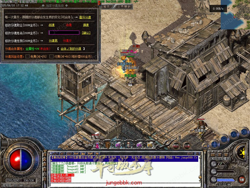 图片[36]-1.80时光战神II畅玩战神一整年复古三职业版本-带假人-自动回收-自动拾取_翎风引擎