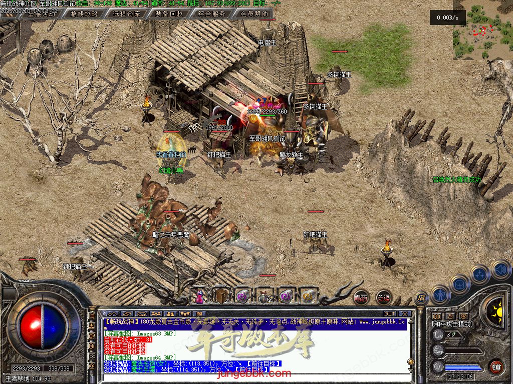 图片[22]-1.80时光战神II畅玩战神一整年复古三职业版本-带假人-自动回收-自动拾取_翎风引擎