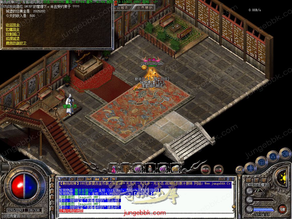 图片[75]-1.80时光战神II畅玩战神一整年复古三职业版本-带假人-自动回收-自动拾取_翎风引擎