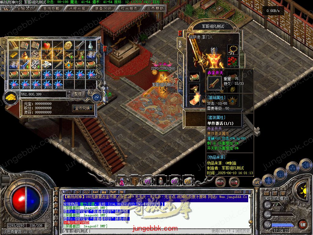 图片[37]-1.80时光战神II畅玩战神一整年复古三职业版本-带假人-自动回收-自动拾取_翎风引擎