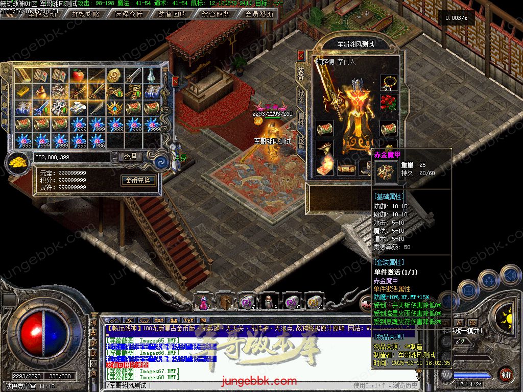 图片[23]-1.80时光战神II畅玩战神一整年复古三职业版本-带假人-自动回收-自动拾取_翎风引擎