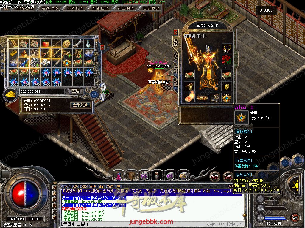 图片[76]-1.80时光战神II畅玩战神一整年复古三职业版本-带假人-自动回收-自动拾取_翎风引擎