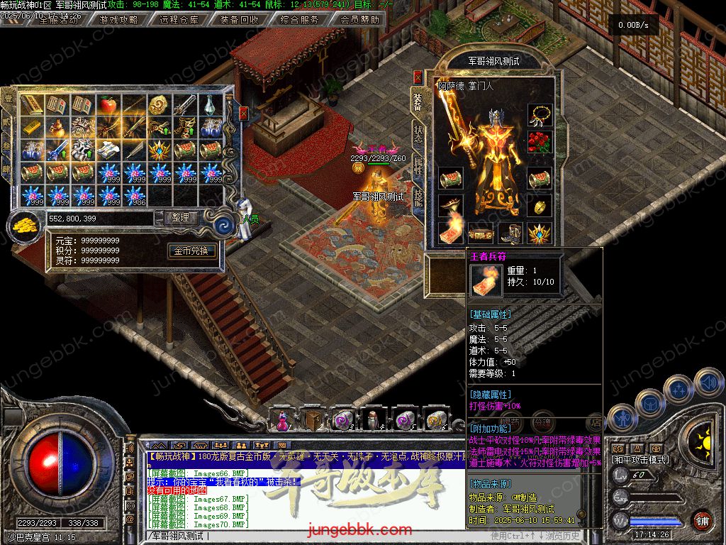 图片[38]-1.80时光战神II畅玩战神一整年复古三职业版本-带假人-自动回收-自动拾取_翎风引擎