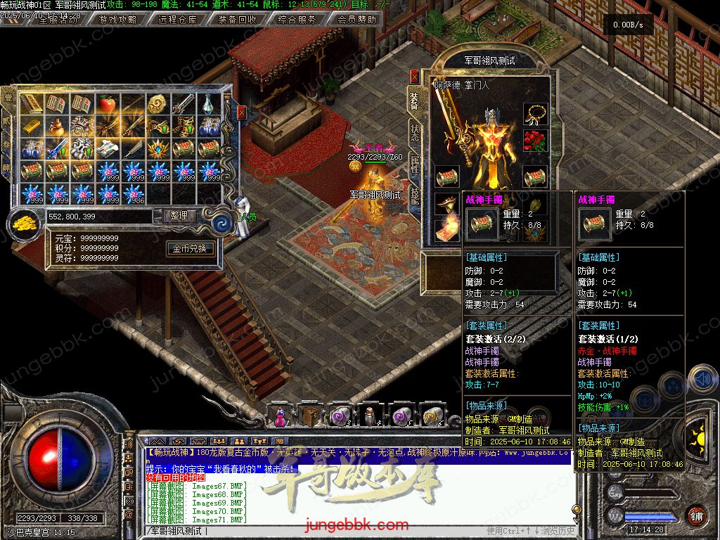 图片[77]-1.80时光战神II畅玩战神一整年复古三职业版本-带假人-自动回收-自动拾取_翎风引擎