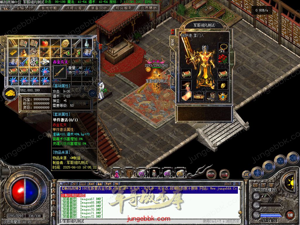 图片[78]-1.80时光战神II畅玩战神一整年复古三职业版本-带假人-自动回收-自动拾取_翎风引擎