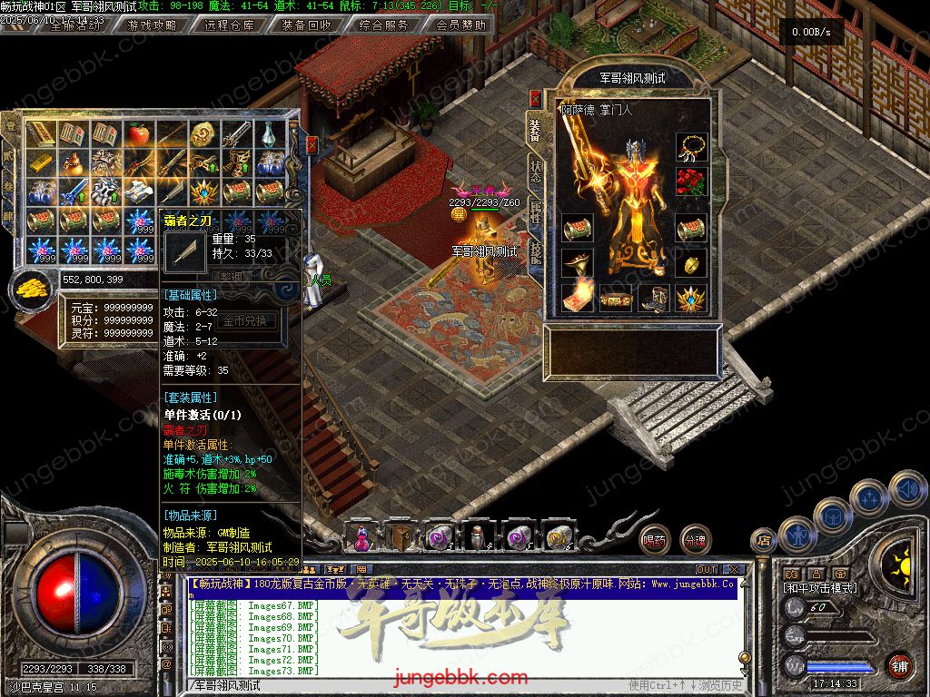 图片[24]-1.80时光战神II畅玩战神一整年复古三职业版本-带假人-自动回收-自动拾取_翎风引擎