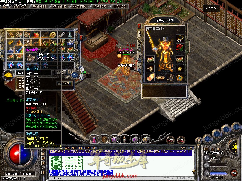 图片[39]-1.80时光战神II畅玩战神一整年复古三职业版本-带假人-自动回收-自动拾取_翎风引擎