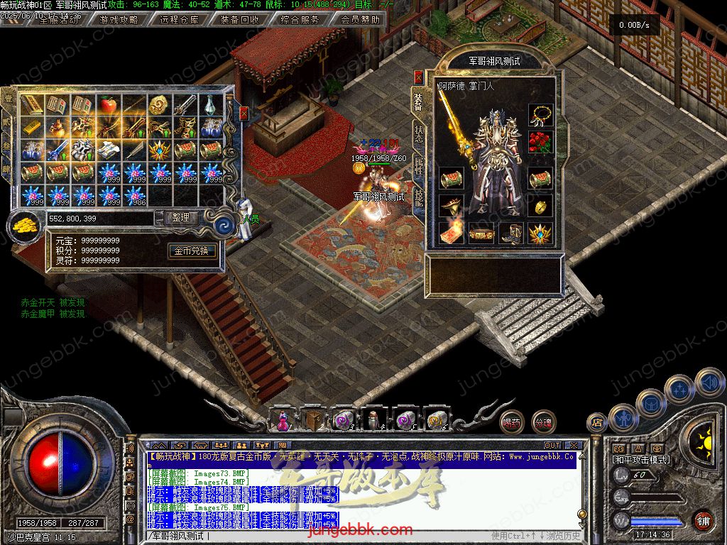 图片[40]-1.80时光战神II畅玩战神一整年复古三职业版本-带假人-自动回收-自动拾取_翎风引擎