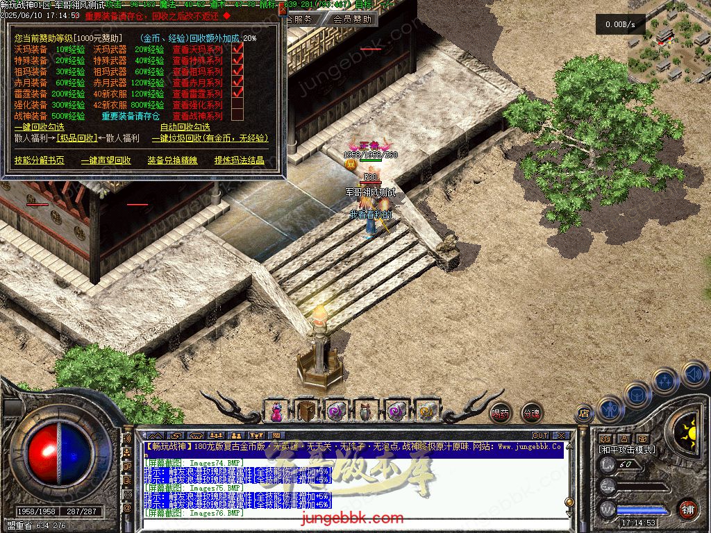 图片[25]-1.80时光战神II畅玩战神一整年复古三职业版本-带假人-自动回收-自动拾取_翎风引擎