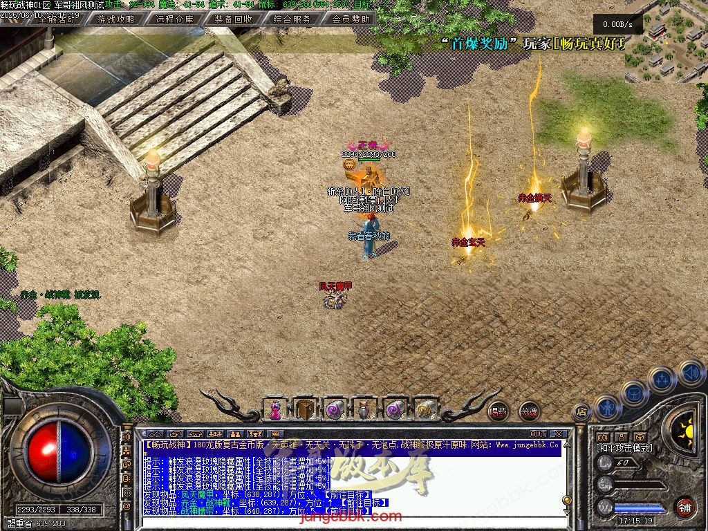 图片[79]-1.80时光战神II畅玩战神一整年复古三职业版本-带假人-自动回收-自动拾取_翎风引擎