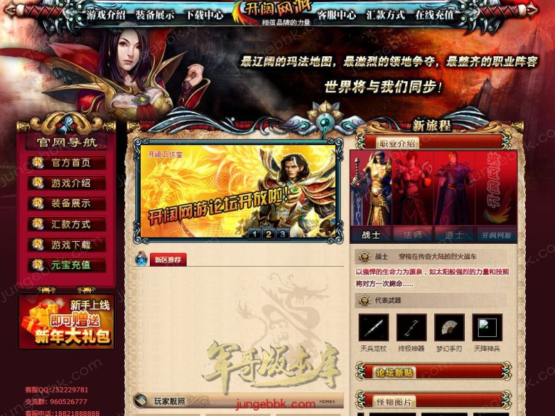 开阔传奇激情复古特戒三职业传奇服务端-带假人-SD/ESP插件-自动拾取_GOM引擎-传奇玩家论坛