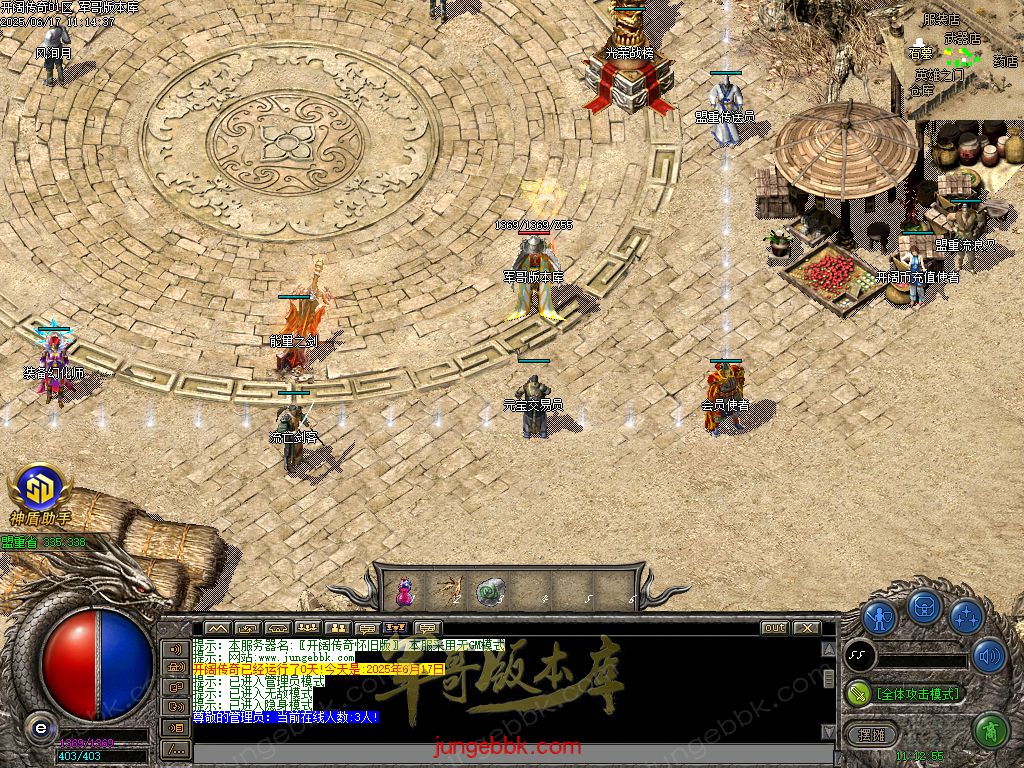 图片[3]-开阔传奇激情复古特戒三职业传奇服务端-带假人-SD/ESP插件-自动拾取_GOM引擎