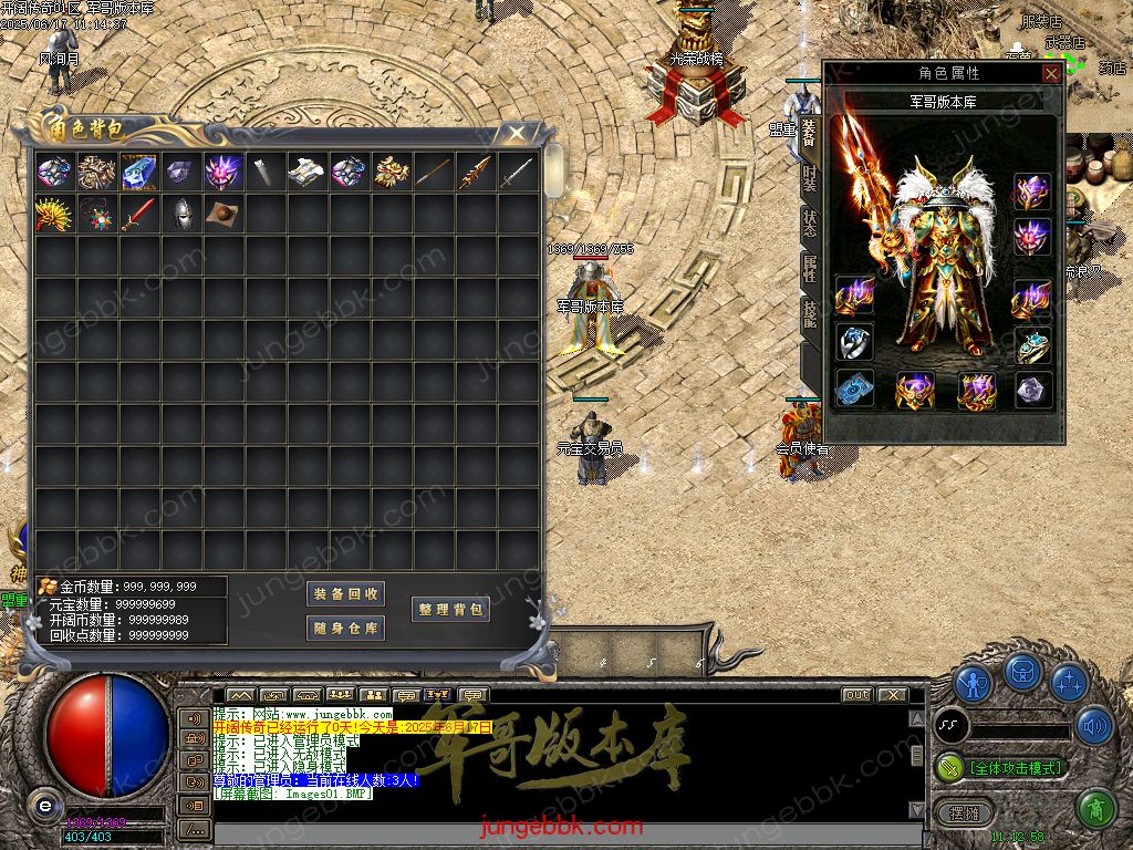 图片[16]-开阔传奇激情复古特戒三职业传奇服务端-带假人-SD/ESP插件-自动拾取_GOM引擎