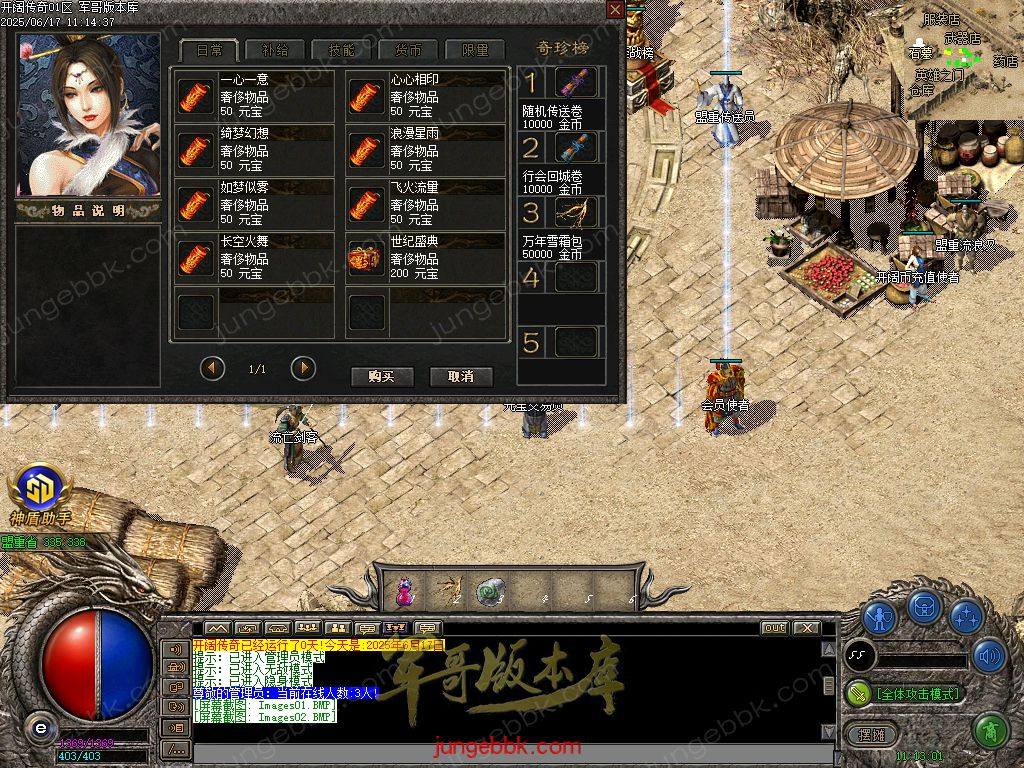 图片[32]-开阔传奇激情复古特戒三职业传奇服务端-带假人-SD/ESP插件-自动拾取_GOM引擎