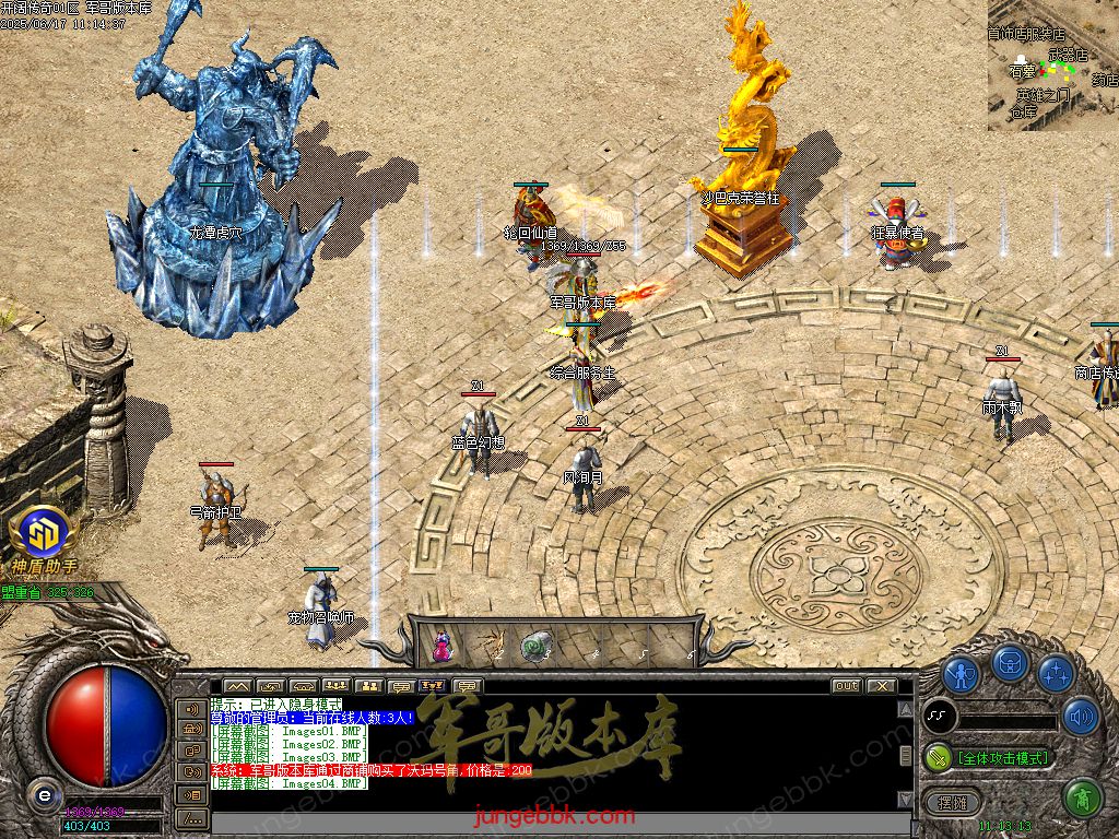 图片[33]-开阔传奇激情复古特戒三职业传奇服务端-带假人-SD/ESP插件-自动拾取_GOM引擎