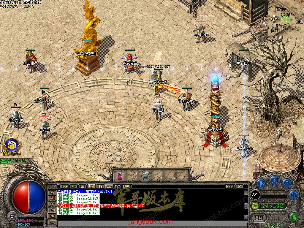 图片[5]-开阔传奇激情复古特戒三职业传奇服务端-带假人-SD/ESP插件-自动拾取_GOM引擎