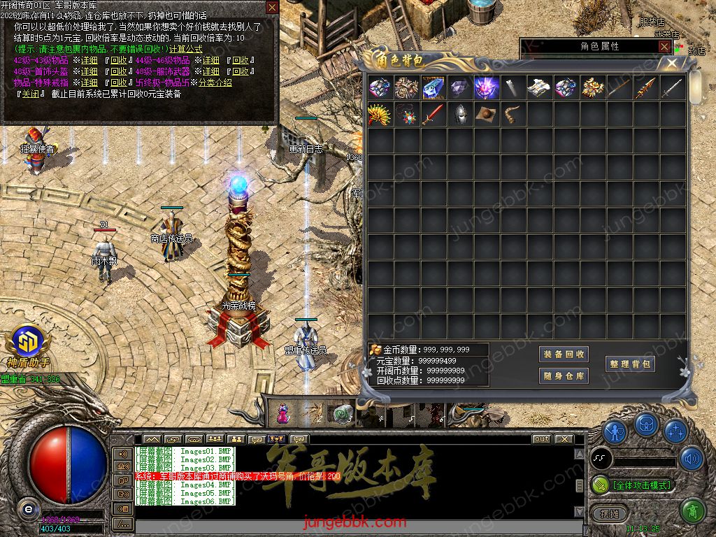 图片[34]-开阔传奇激情复古特戒三职业传奇服务端-带假人-SD/ESP插件-自动拾取_GOM引擎