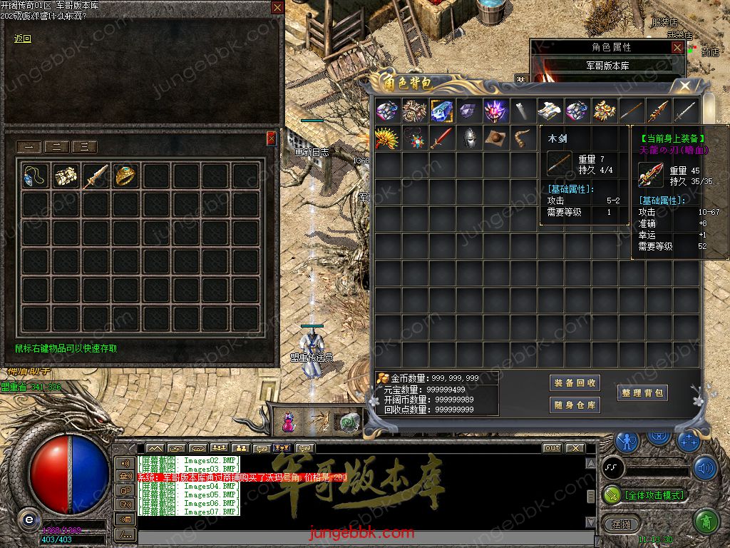 图片[23]-开阔传奇激情复古特戒三职业传奇服务端-带假人-SD/ESP插件-自动拾取_GOM引擎