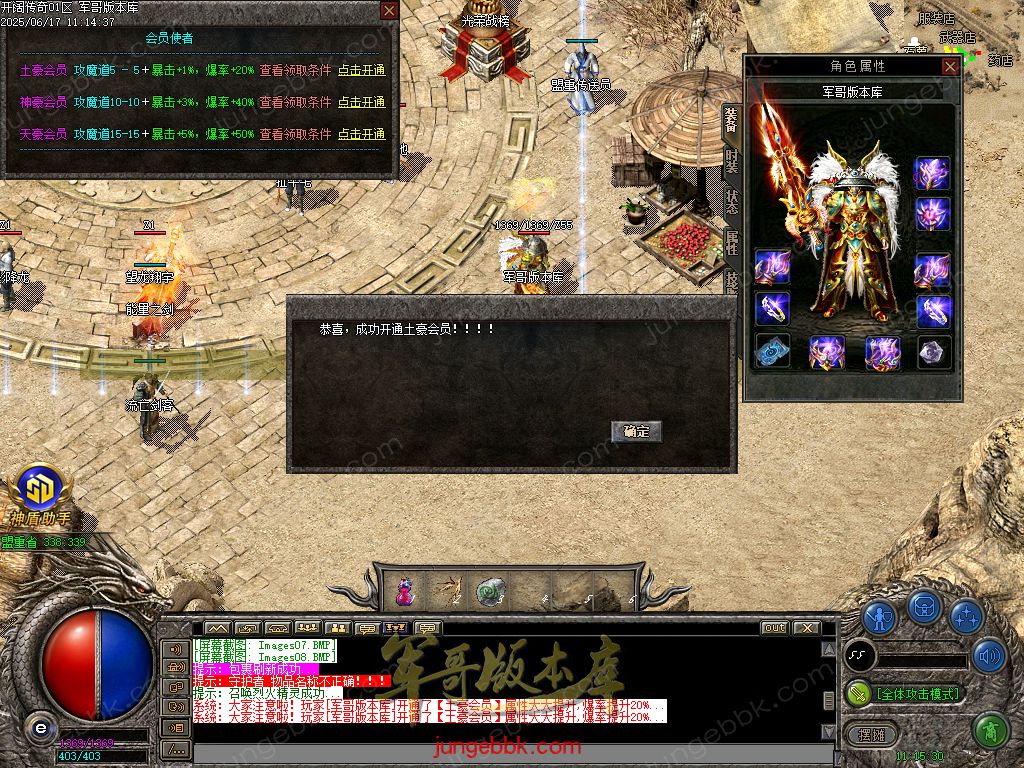 图片[35]-开阔传奇激情复古特戒三职业传奇服务端-带假人-SD/ESP插件-自动拾取_GOM引擎