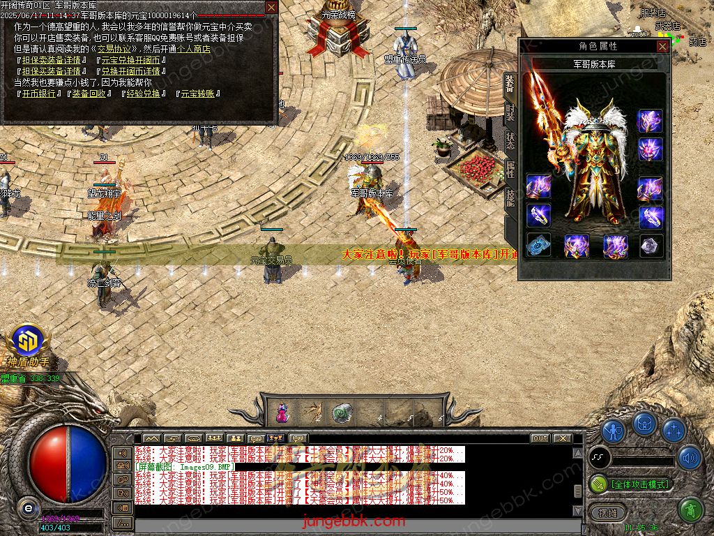 图片[17]-开阔传奇激情复古特戒三职业传奇服务端-带假人-SD/ESP插件-自动拾取_GOM引擎