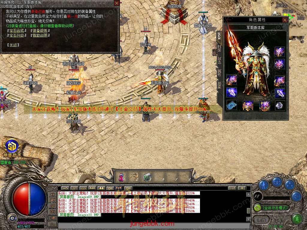 图片[18]-开阔传奇激情复古特戒三职业传奇服务端-带假人-SD/ESP插件-自动拾取_GOM引擎