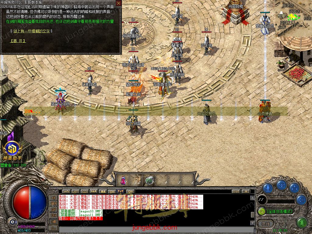 图片[19]-开阔传奇激情复古特戒三职业传奇服务端-带假人-SD/ESP插件-自动拾取_GOM引擎