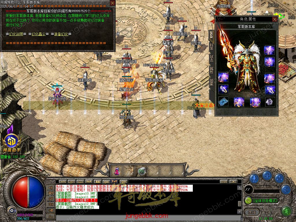 图片[20]-开阔传奇激情复古特戒三职业传奇服务端-带假人-SD/ESP插件-自动拾取_GOM引擎