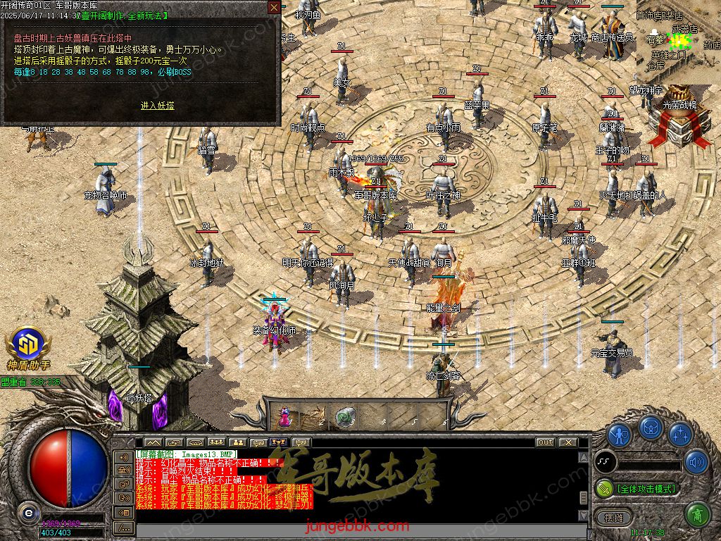 图片[6]-开阔传奇激情复古特戒三职业传奇服务端-带假人-SD/ESP插件-自动拾取_GOM引擎