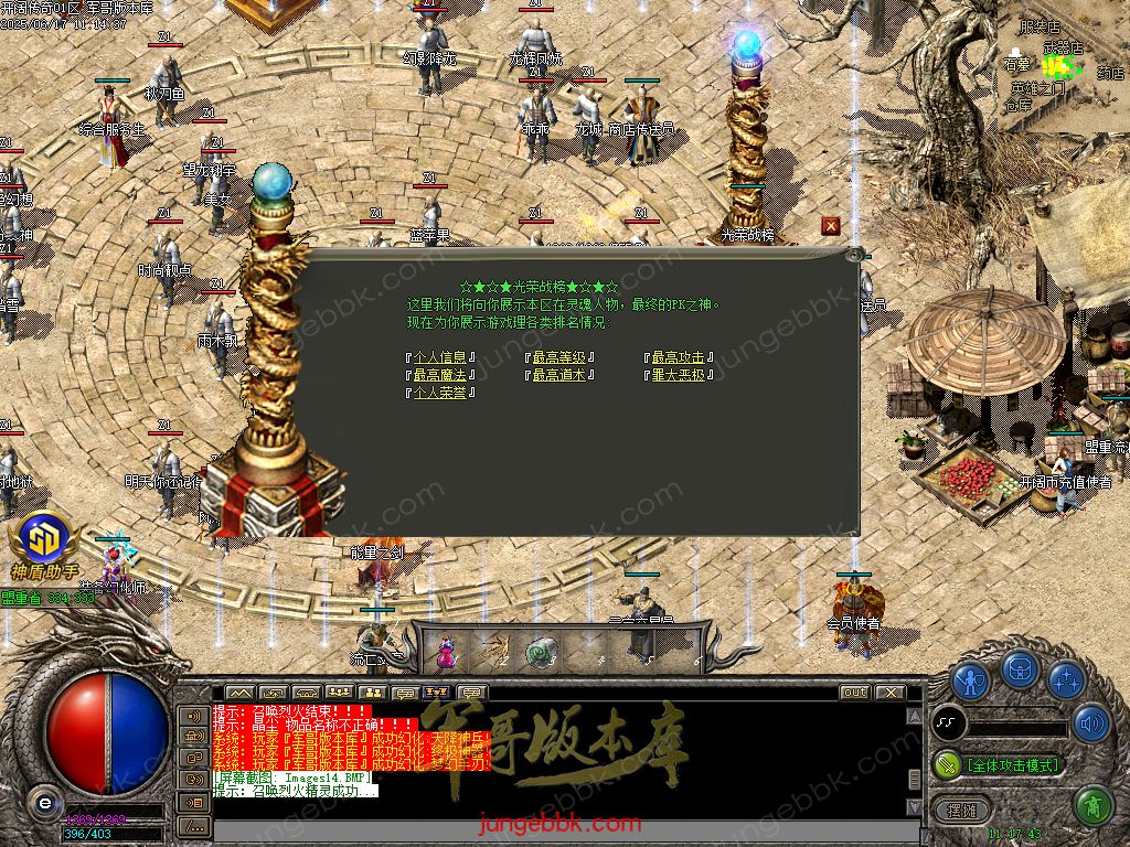 图片[36]-开阔传奇激情复古特戒三职业传奇服务端-带假人-SD/ESP插件-自动拾取_GOM引擎