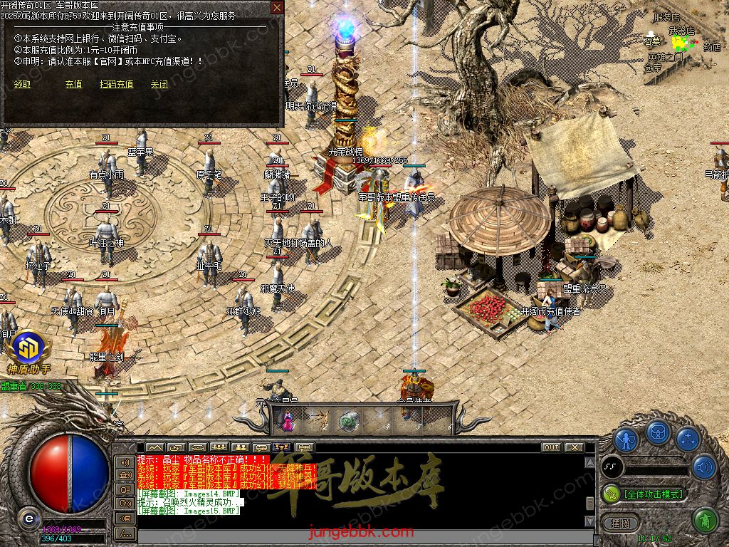 图片[37]-开阔传奇激情复古特戒三职业传奇服务端-带假人-SD/ESP插件-自动拾取_GOM引擎