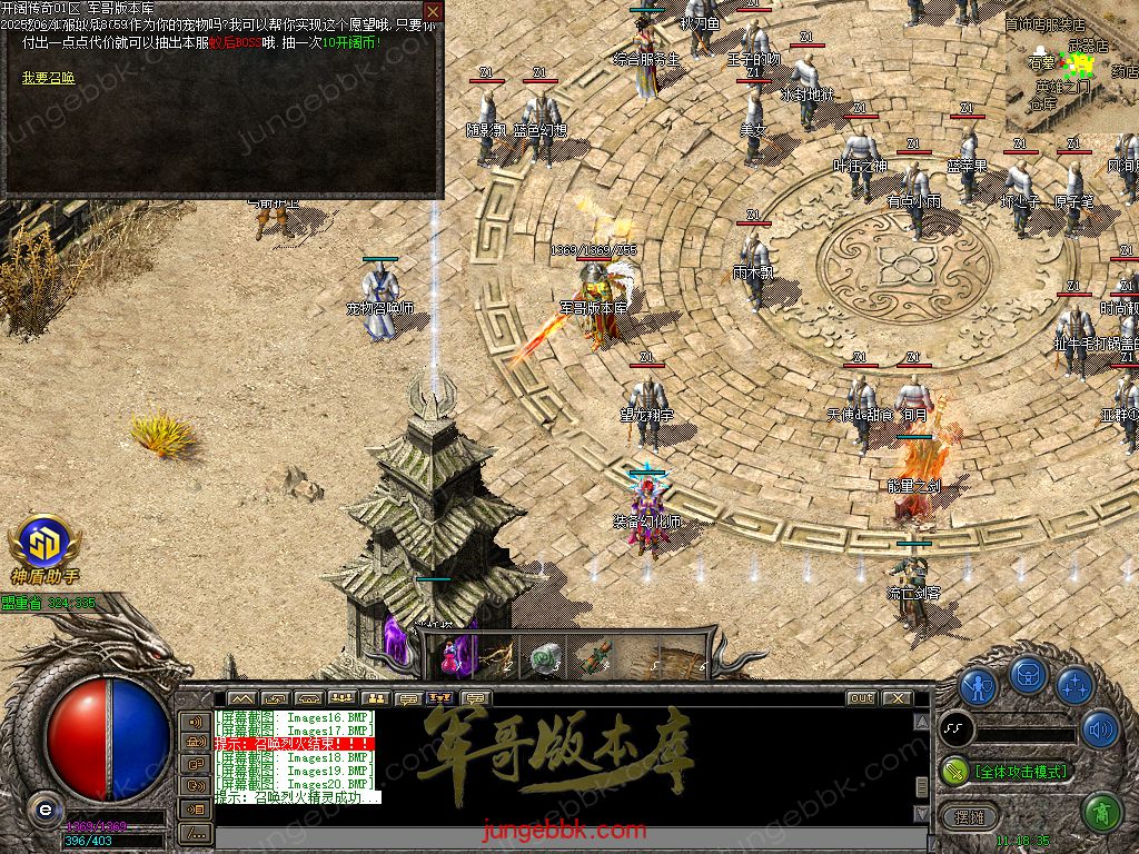 图片[25]-开阔传奇激情复古特戒三职业传奇服务端-带假人-SD/ESP插件-自动拾取_GOM引擎