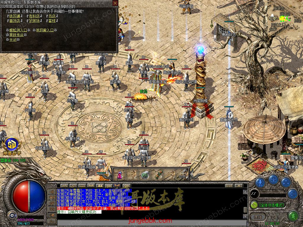 图片[9]-开阔传奇激情复古特戒三职业传奇服务端-带假人-SD/ESP插件-自动拾取_GOM引擎