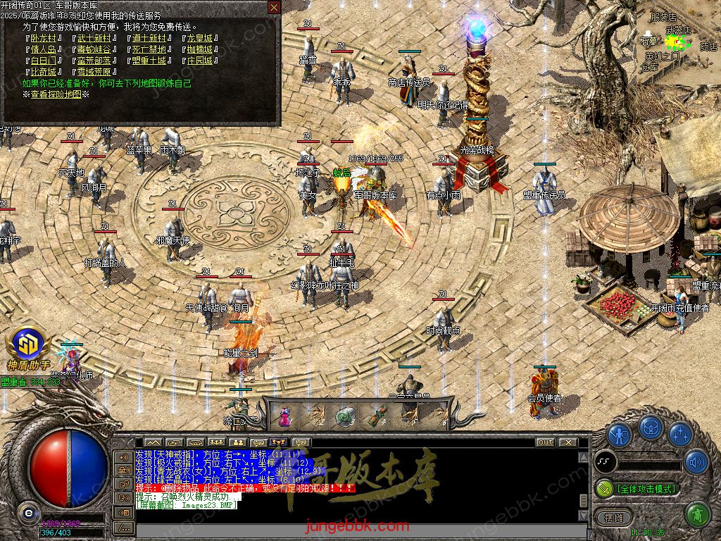 图片[26]-开阔传奇激情复古特戒三职业传奇服务端-带假人-SD/ESP插件-自动拾取_GOM引擎