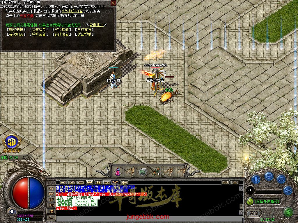 图片[40]-开阔传奇激情复古特戒三职业传奇服务端-带假人-SD/ESP插件-自动拾取_GOM引擎