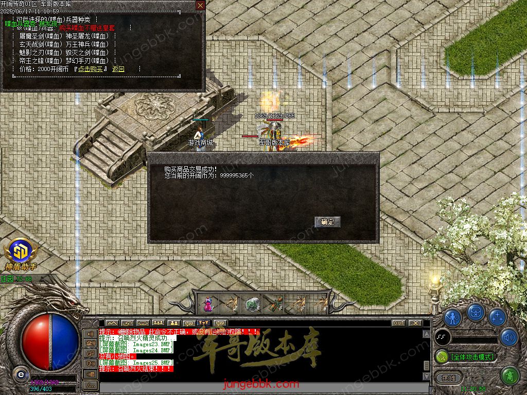 图片[10]-开阔传奇激情复古特戒三职业传奇服务端-带假人-SD/ESP插件-自动拾取_GOM引擎