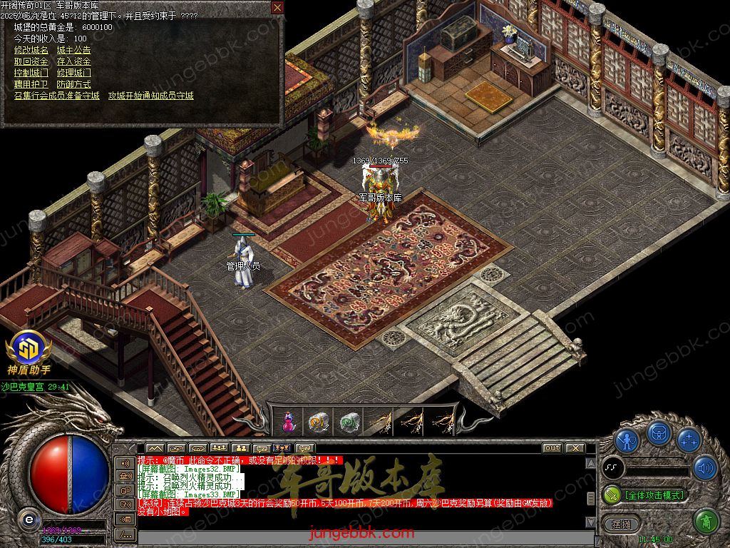 图片[13]-开阔传奇激情复古特戒三职业传奇服务端-带假人-SD/ESP插件-自动拾取_GOM引擎