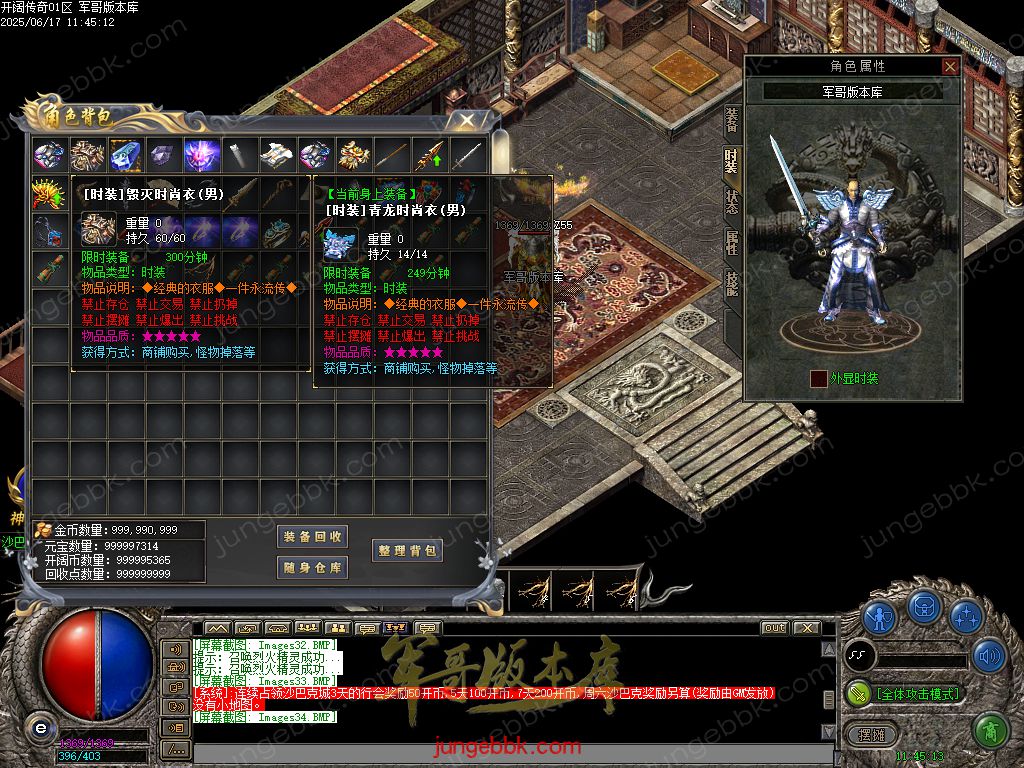 图片[44]-开阔传奇激情复古特戒三职业传奇服务端-带假人-SD/ESP插件-自动拾取_GOM引擎