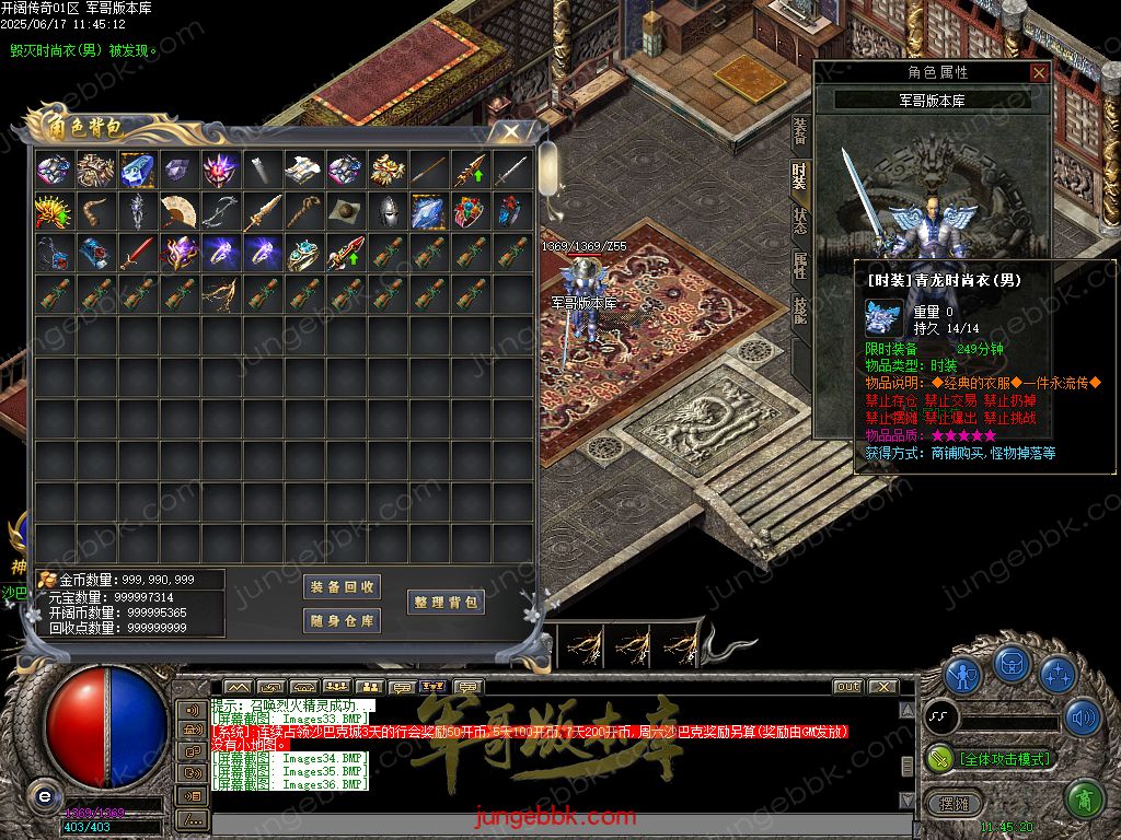 图片[45]-开阔传奇激情复古特戒三职业传奇服务端-带假人-SD/ESP插件-自动拾取_GOM引擎