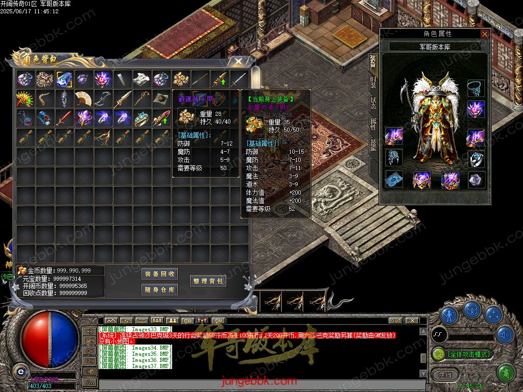 图片[29]-开阔传奇激情复古特戒三职业传奇服务端-带假人-SD/ESP插件-自动拾取_GOM引擎