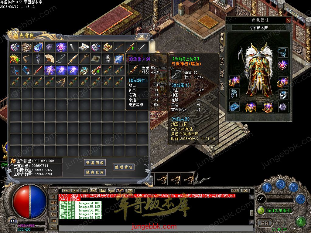 图片[14]-开阔传奇激情复古特戒三职业传奇服务端-带假人-SD/ESP插件-自动拾取_GOM引擎