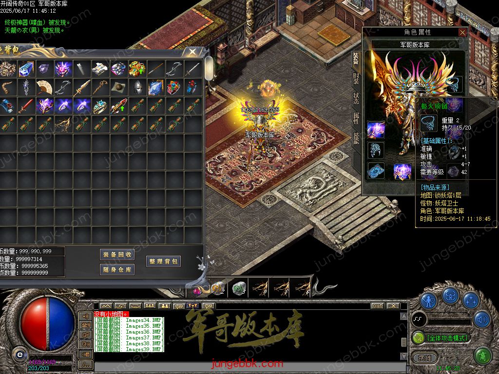 图片[22]-开阔传奇激情复古特戒三职业传奇服务端-带假人-SD/ESP插件-自动拾取_GOM引擎