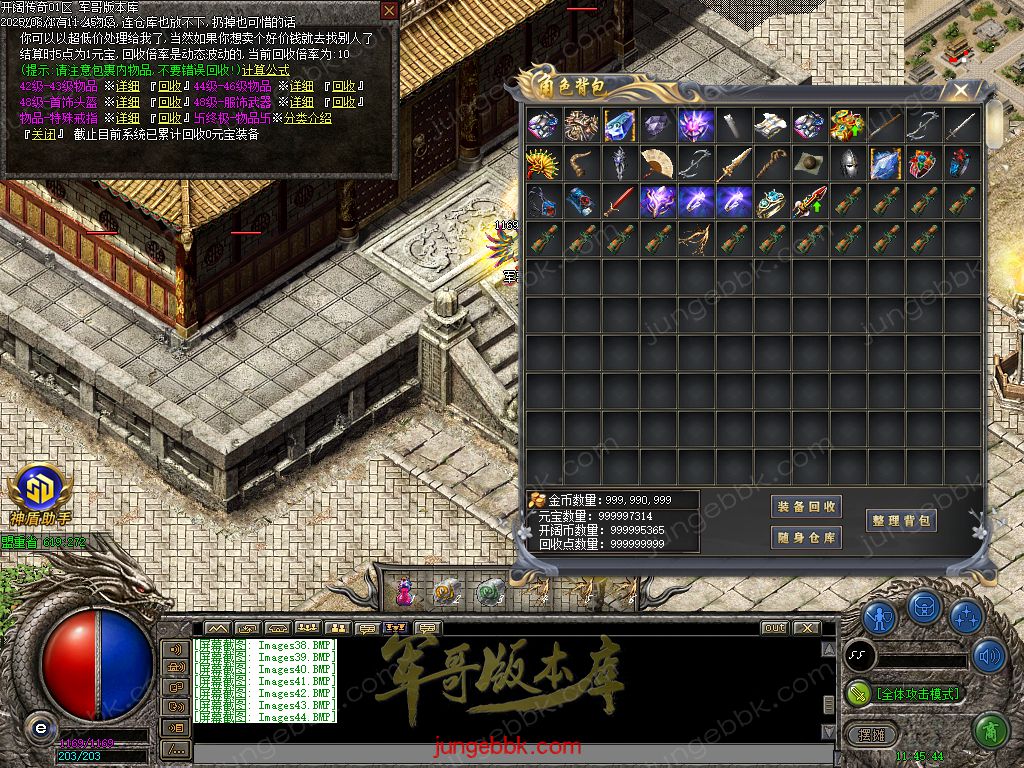 图片[47]-开阔传奇激情复古特戒三职业传奇服务端-带假人-SD/ESP插件-自动拾取_GOM引擎