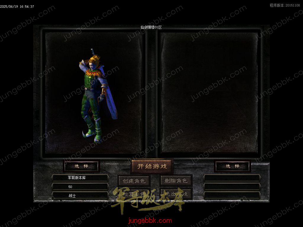 图片[3]-仙剑情缘之超凡入圣BT称谓沉默专属三职业版本-带假人-SD/ESP插件-自动回收_GOM引擎